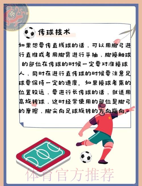 世界杯买球技巧与实战策略揭秘 世界杯买球技巧与实战策略揭秘