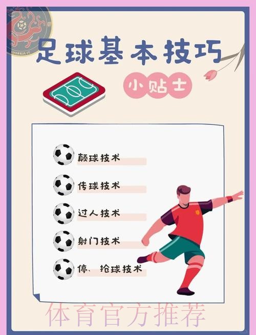 世界杯买球技巧与实战策略揭秘 世界杯买球技巧与实战策略揭秘
