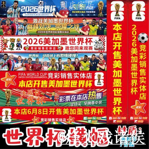 2026美加墨世界杯线上投注平台攻略 2026美加墨世界杯线上投注平台攻略