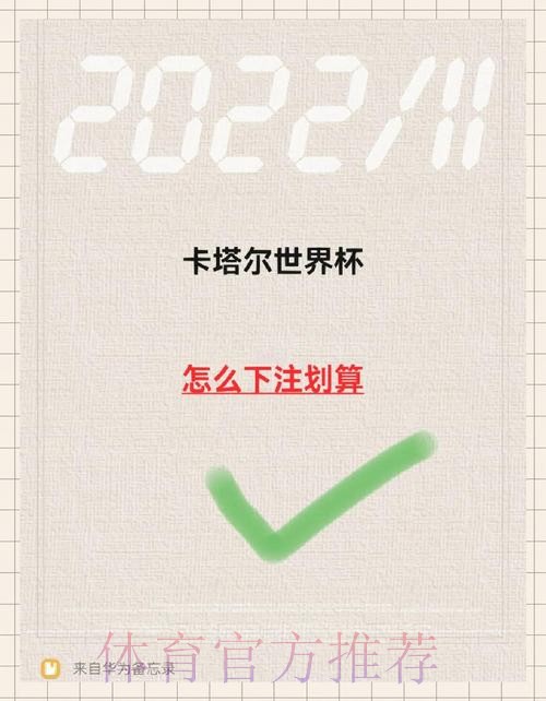 如何找到世界杯下注实时入口地址 如何找到世界杯下注实时入口地址