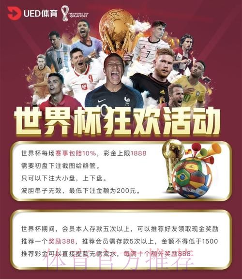 世界杯竞猜网站入口地址正规平台推荐 世界杯竞猜网站入口地址正规平台推荐