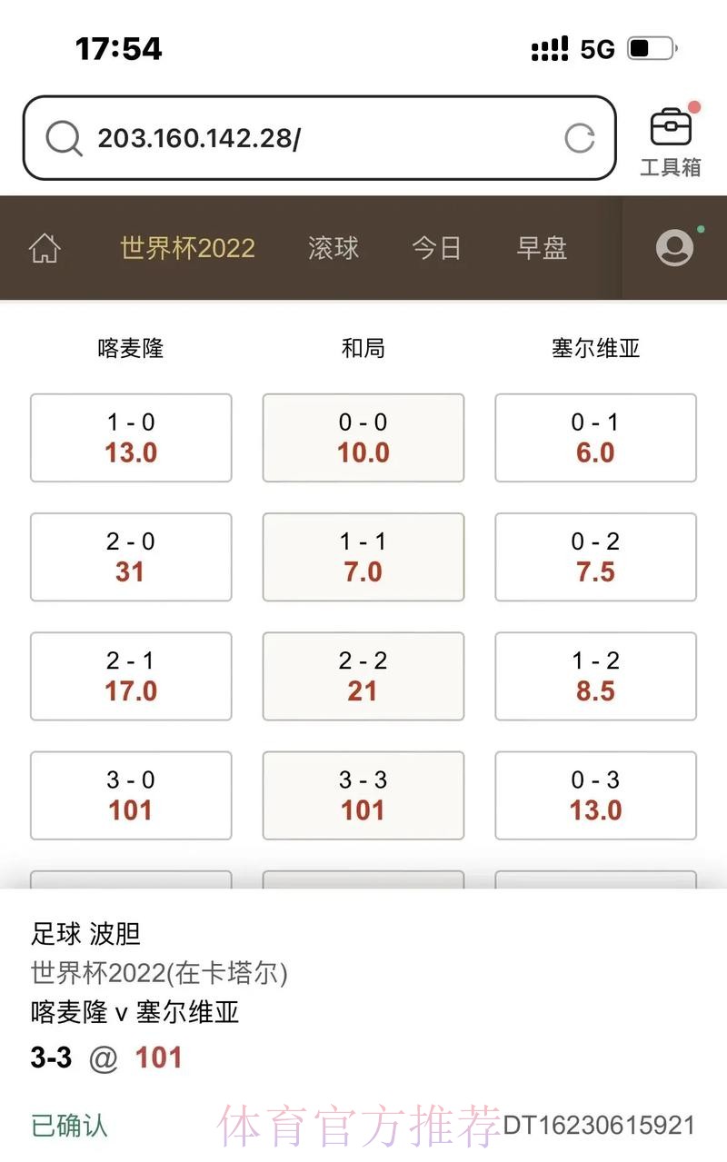 最新世界杯滚球平台官方网址解析 最新世界杯滚球平台官方网址解析